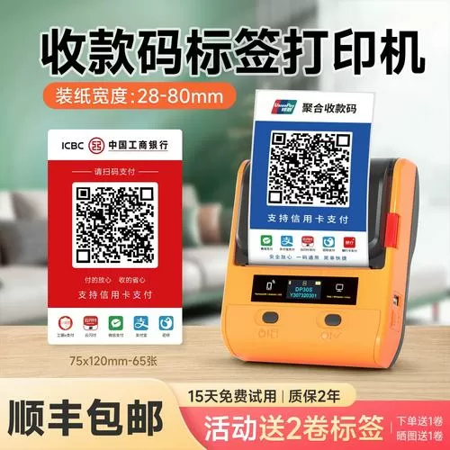 工行收款码怎么改商户名