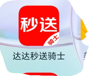 京东骑手注销后恢复
