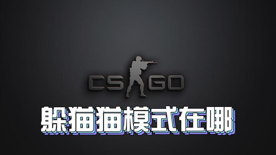 csgo躲猫猫模式下载