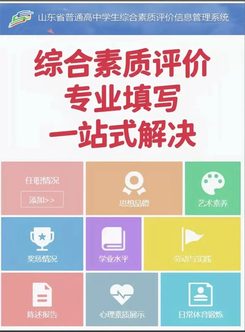 综评上传文件如何为2m