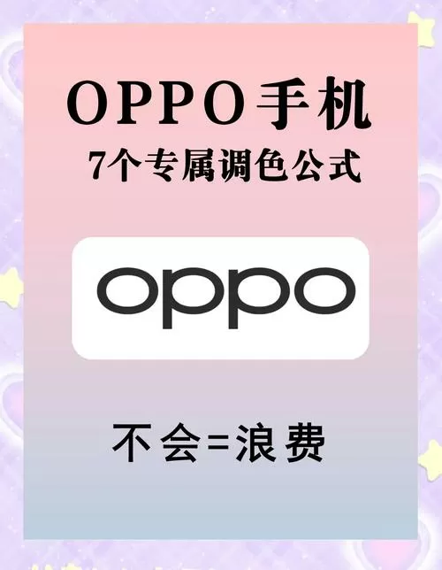 oppo手机颜色变暗怎么调