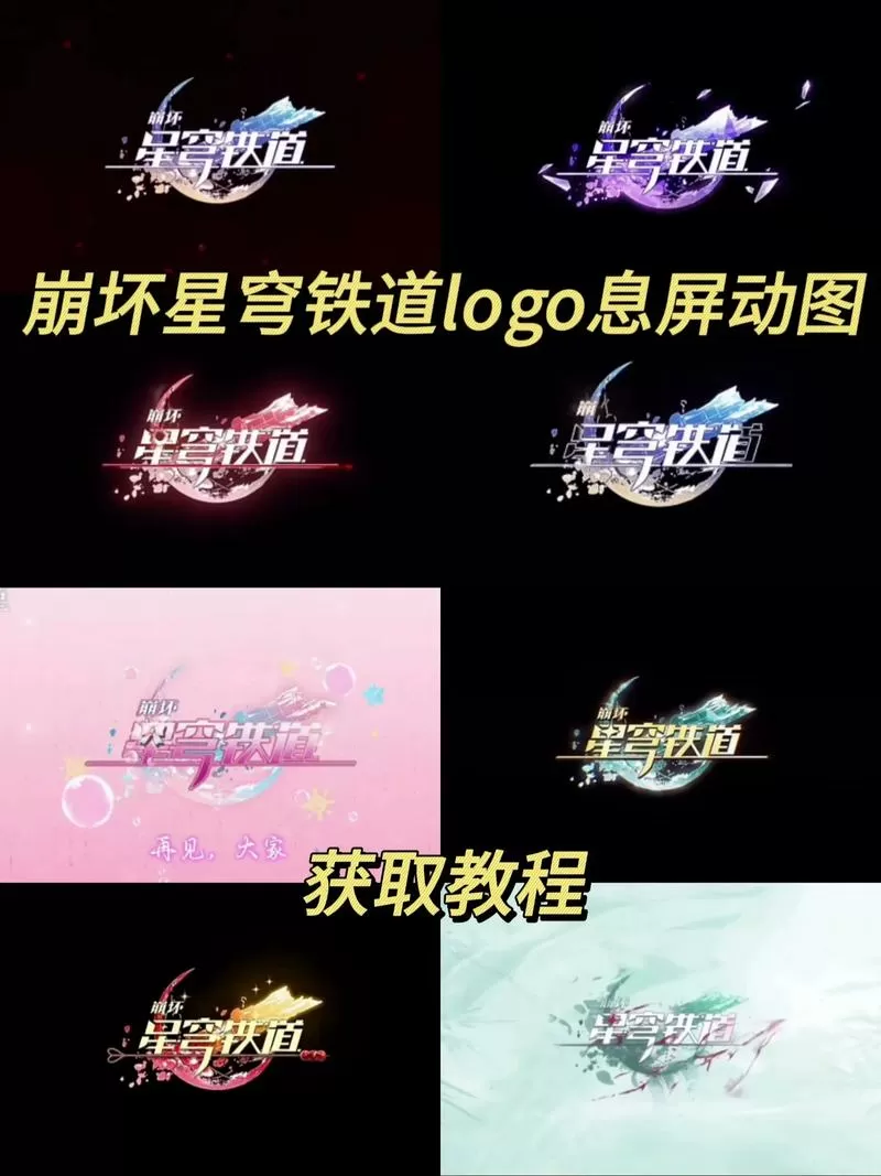 崩铁最新版本是多少