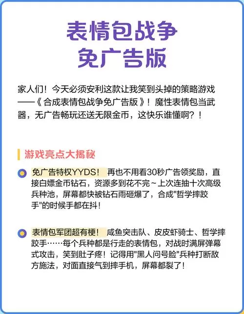 表情包战争免广告版本