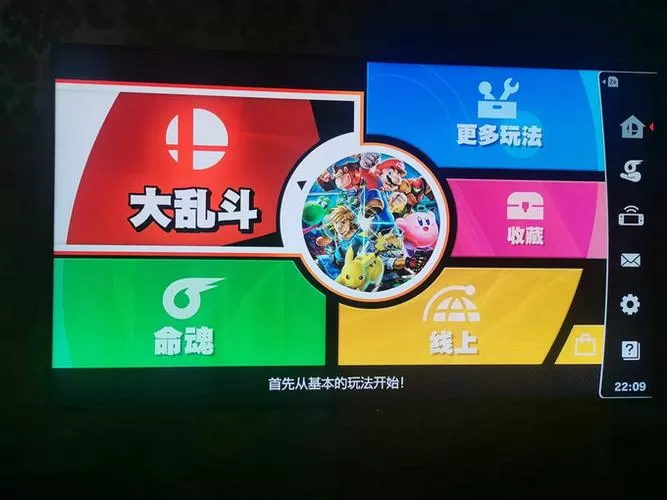 switch大乱斗双人设置教程