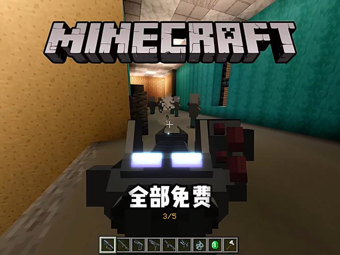 我的世界网易版免费三角洲模组