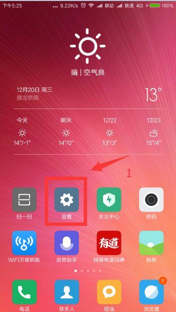 小米9屏幕模糊怎么调