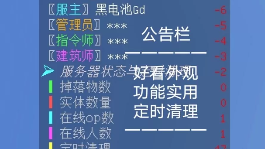 我的世界公告栏指令