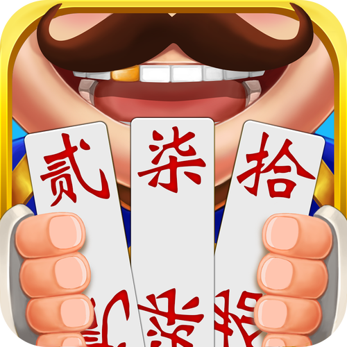 牵手跑胡子