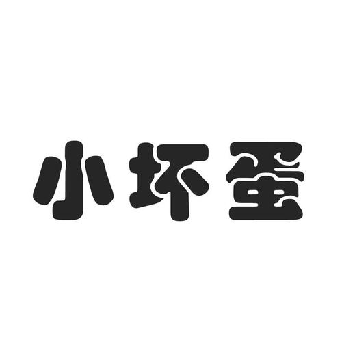 小坏蛋视频