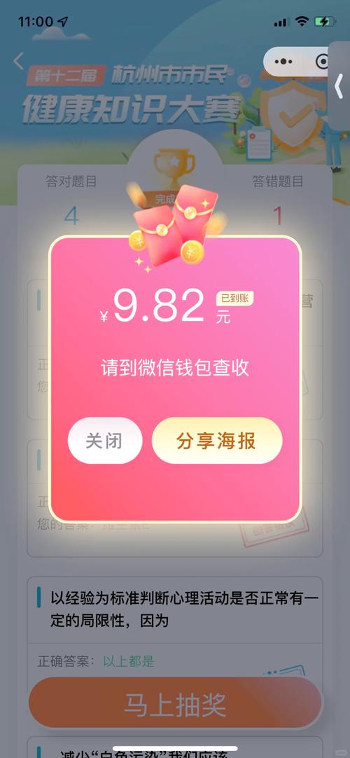 答题模拟器红包版