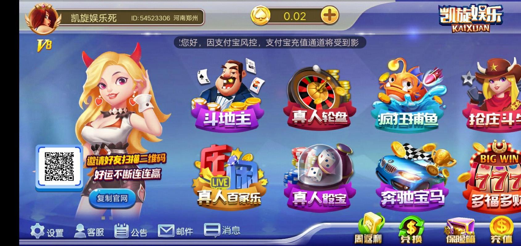 凯旋娱乐捕鱼