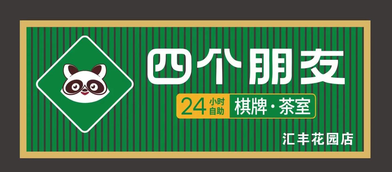 四人单机麻将