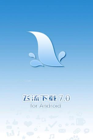 飞流视频