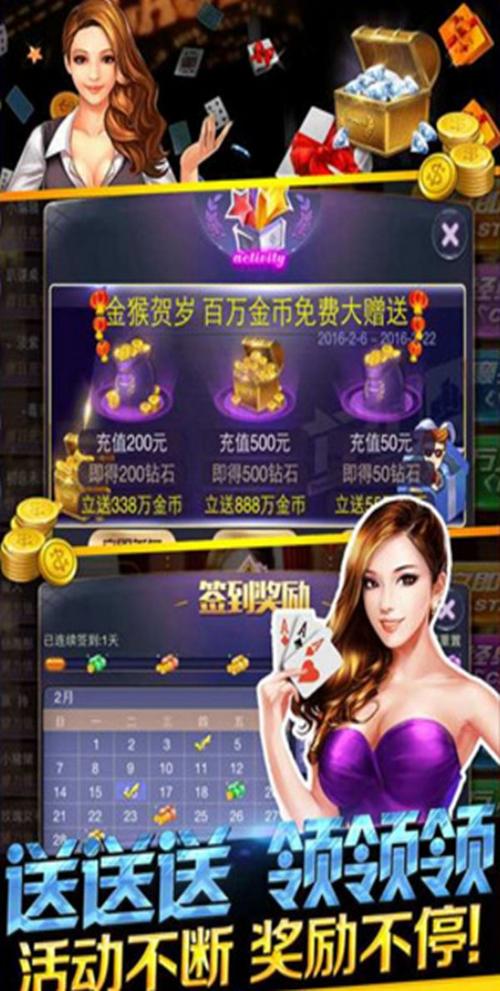 王牌炸金花