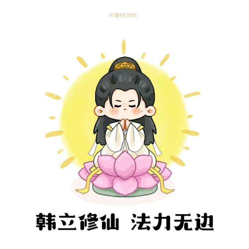 修仙成首富