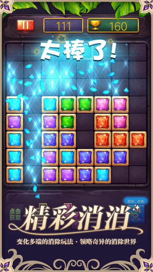 俄罗斯消消乐赚钱