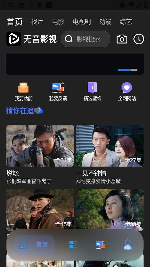 无音影视