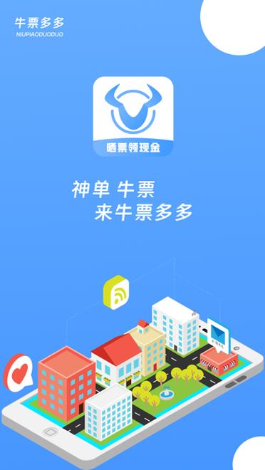 牛多多红包版