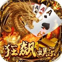 狂飙娱乐