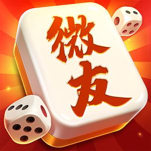 微友陕西麻将
