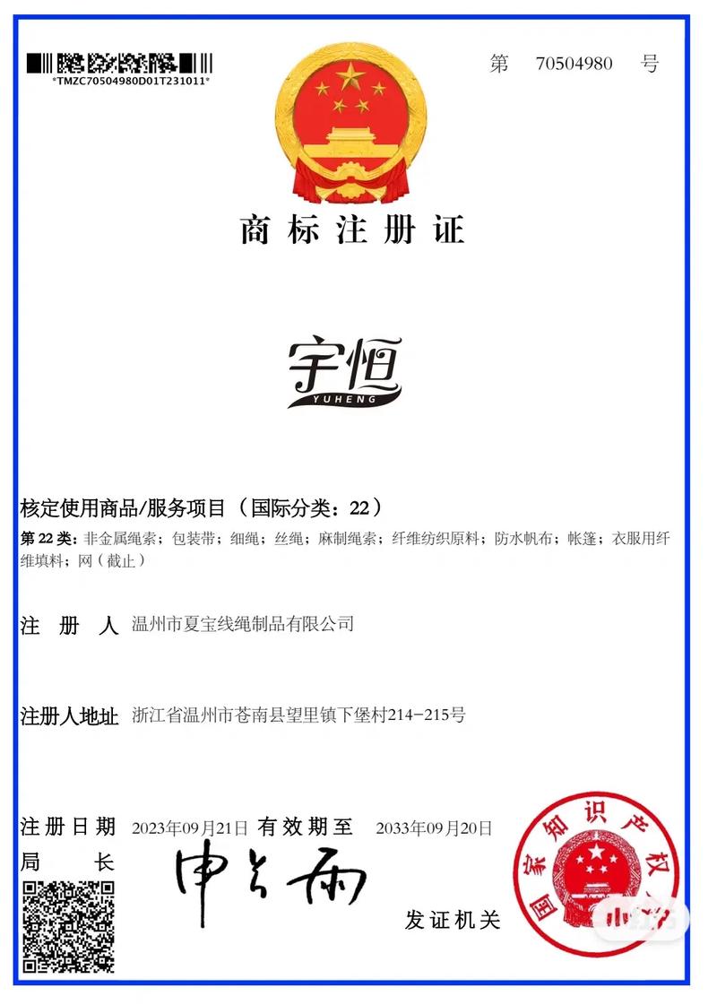 宇恒娱乐