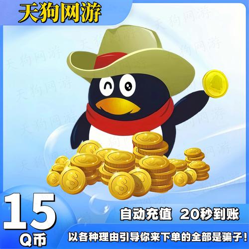 玩游戏赚qq币