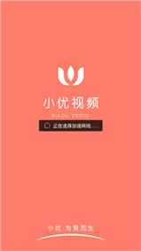 小优短视频app安卓官网版游戏截图