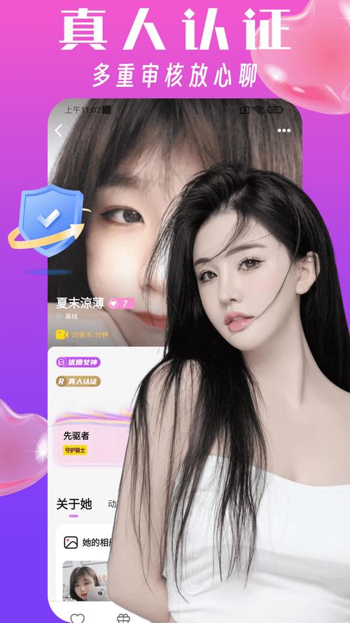 丝聊视频