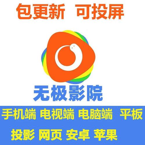 无极影院