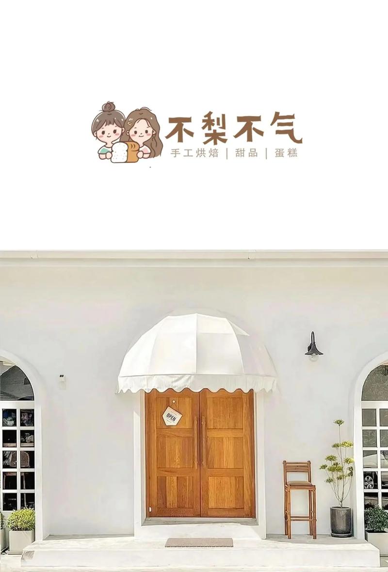 不梨