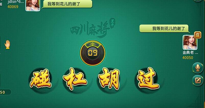 全来湖南麻将
