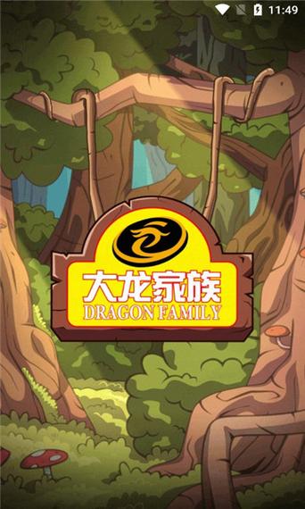 大龙家族汇智动漫