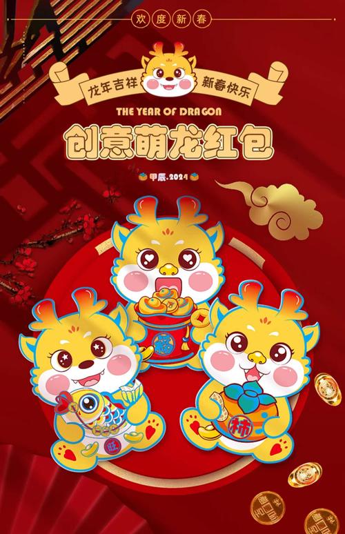 萌龙大作战红包赚