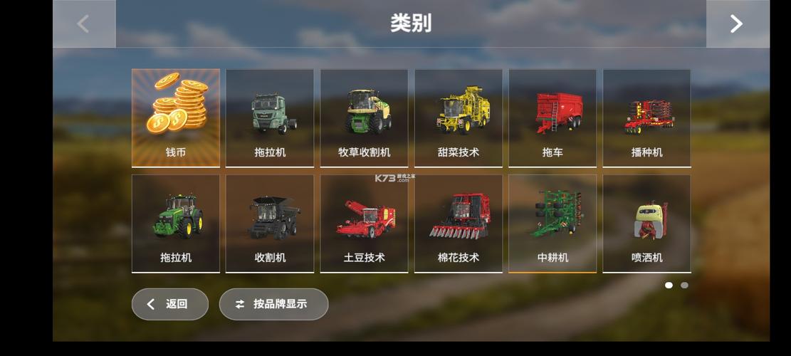 模拟农场20无限金币版