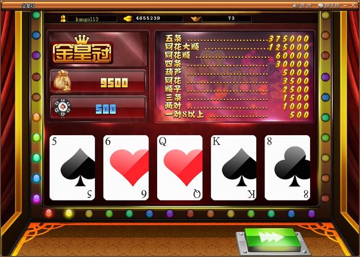 金皇冠3翻牌机