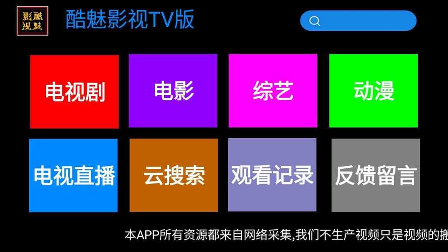 酷魅影视图标