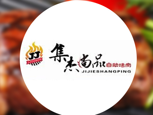集杰阜新