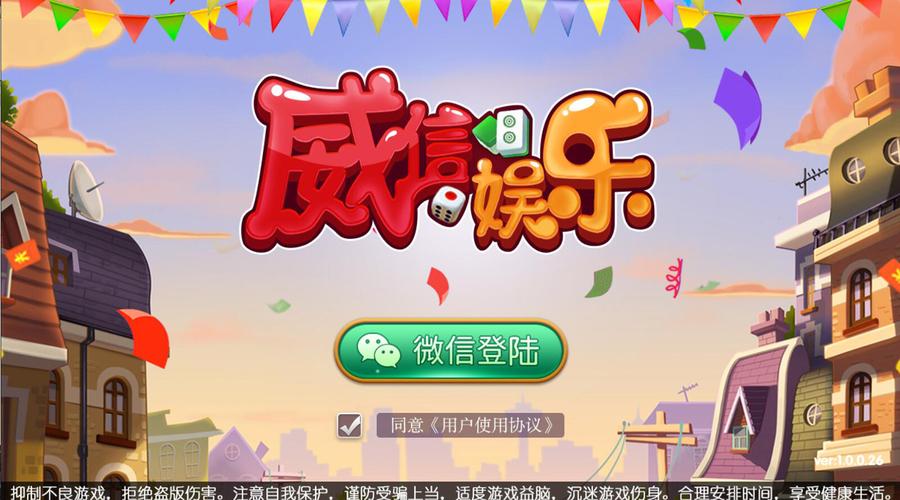 威信茶馆跑得快