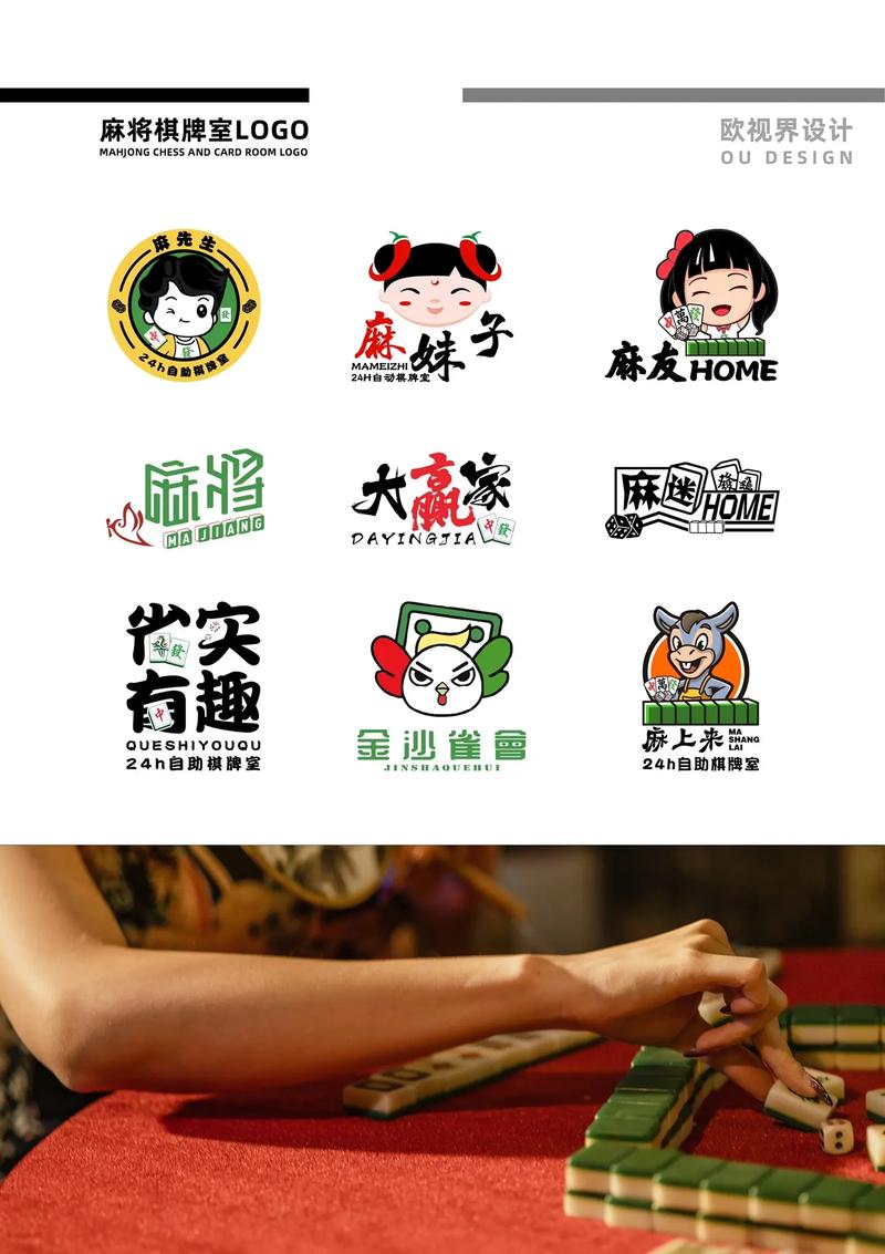 河南麻将带混子