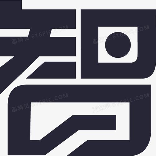 智刷