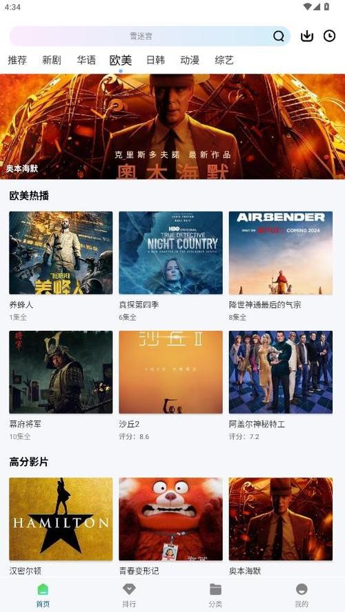 拾一影视