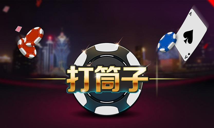 邵阳快乐打筒子