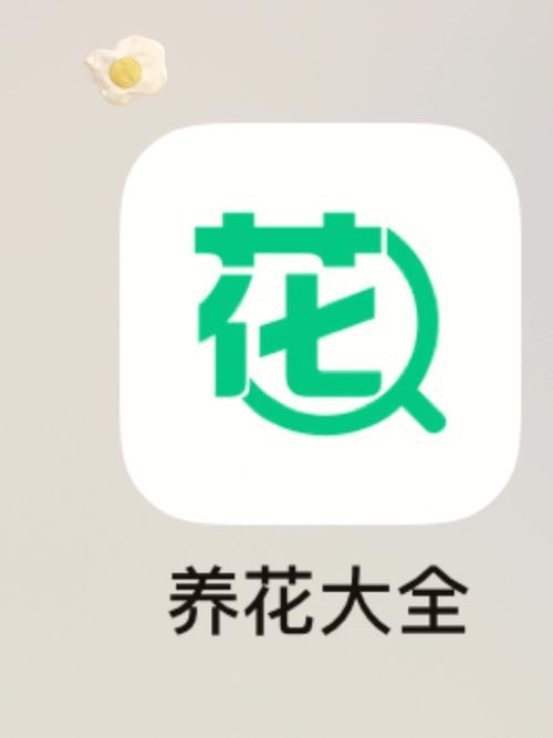 全民养花app截图