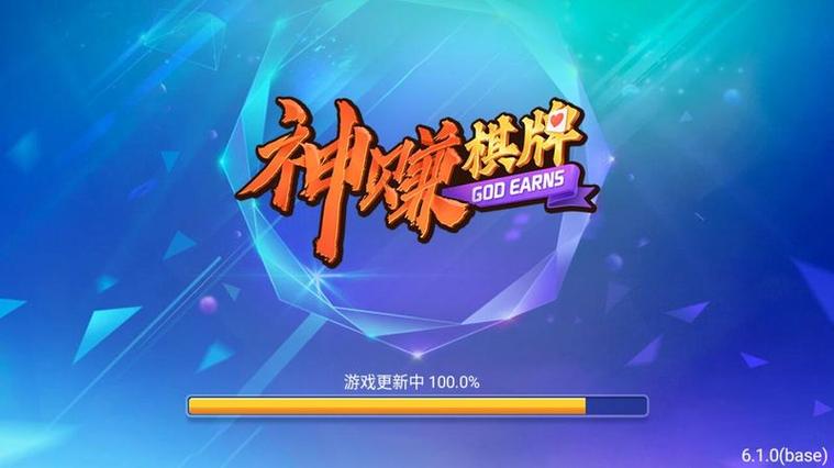 神赚娱乐