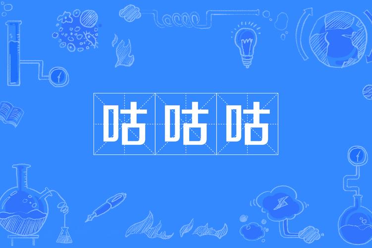 咕叽视频