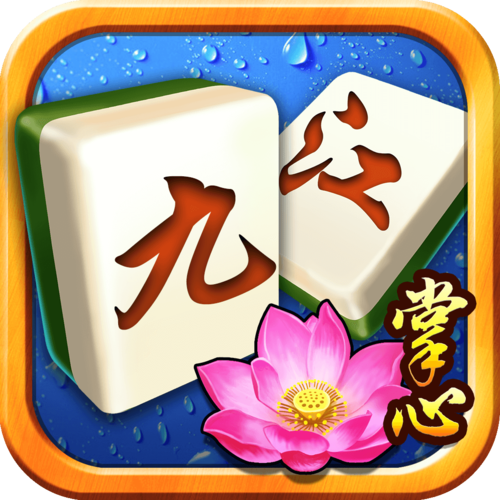 九江麻将