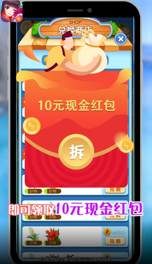 种花来养你红包版
