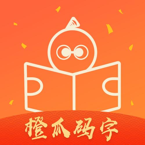 橘子打字赚钱平台