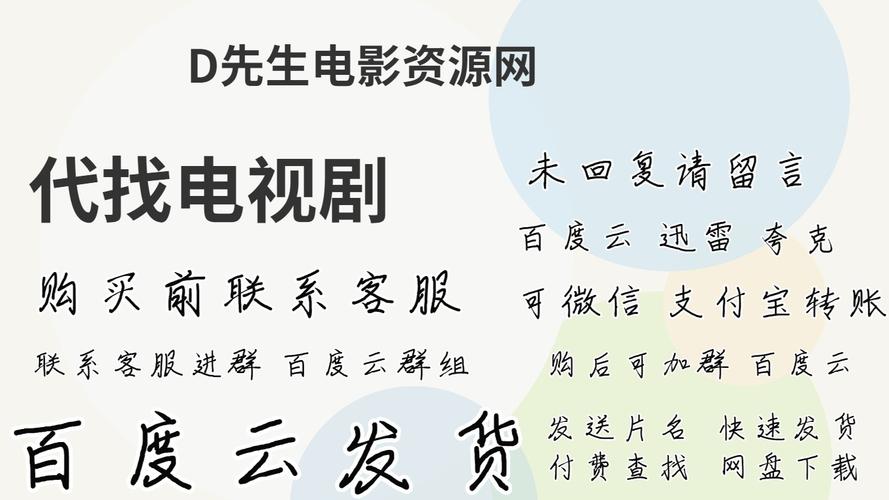 影视网盘资源库