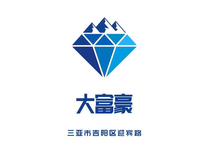 大富豪